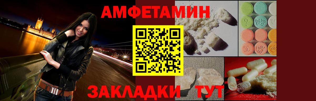 Amphetamine Premium Новоуральск