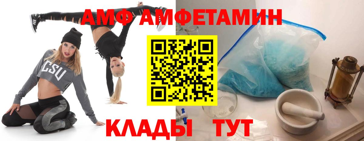 Amphetamine Premium  АМФ  Новоуральск  Вход с VPN 