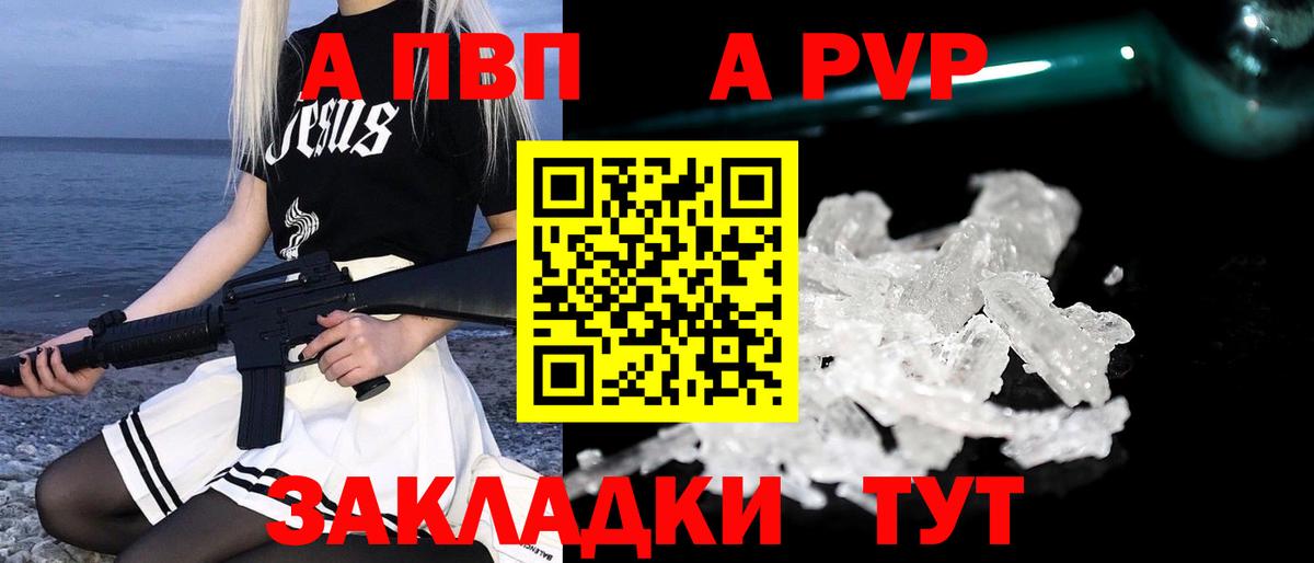 APVP СК КРИС  Вход с VPN  сколько стоит  A PVP Crystall  Новоуральск 
