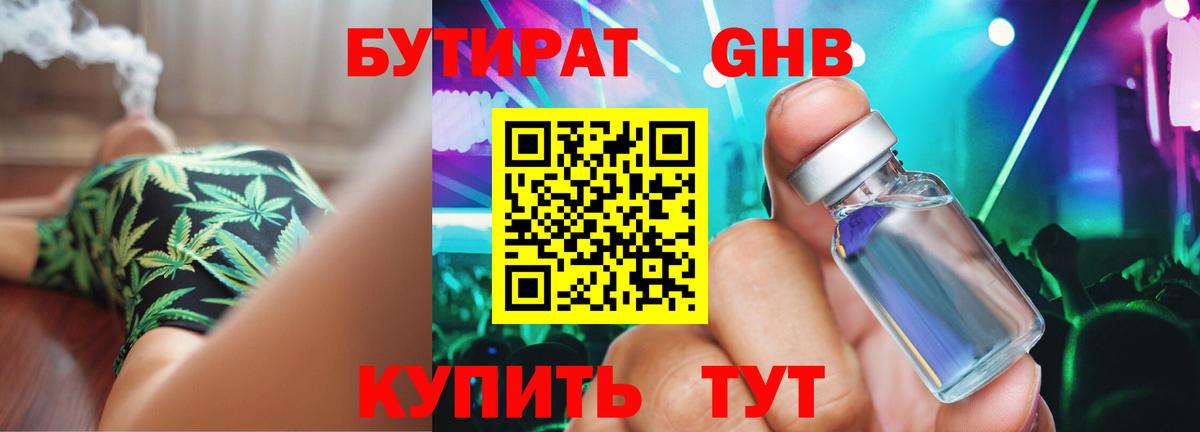 БУТИРАТ оксана Новоуральск
