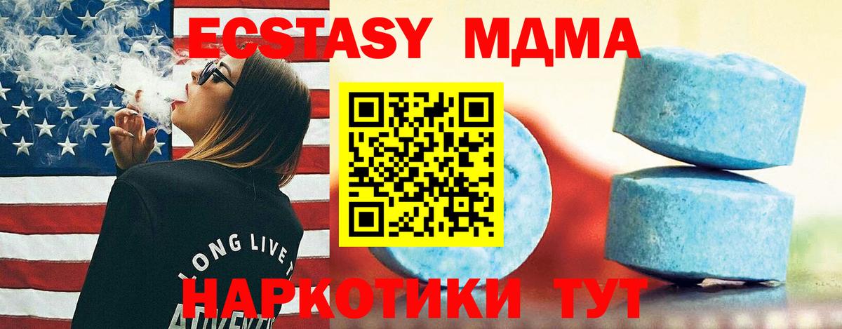 нарко площадка формула  ЭКСТАЗИ Punisher  Ecstasy 250 мг  Вход с VPN  Новоуральск 
