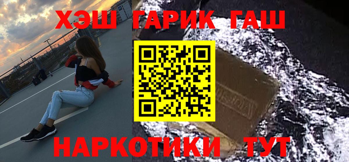 Гашиш VHQ  Вход с VPN  ГАШ гарик  Гашиш  Новоуральск 