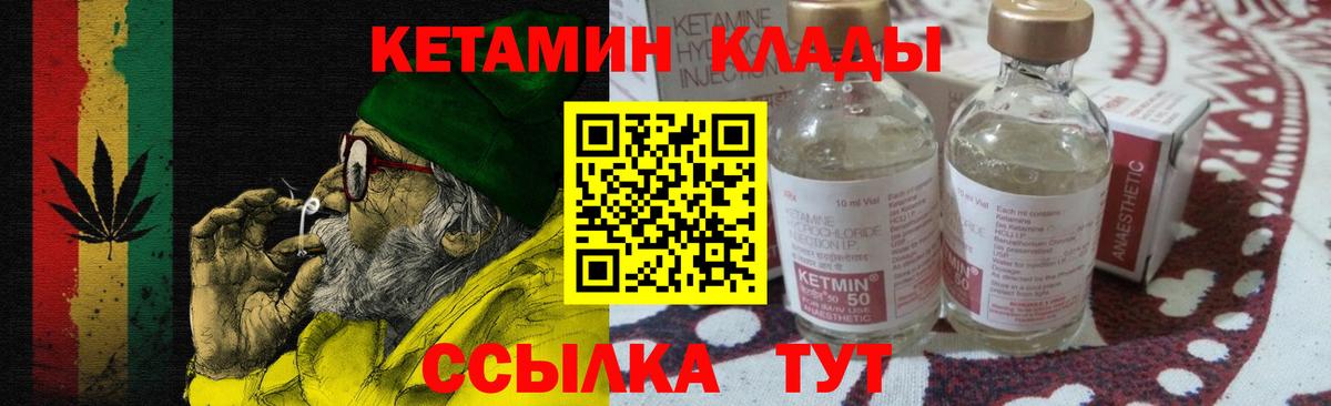 Новоуральск  Кетамин ketamine  Вход с VPN 