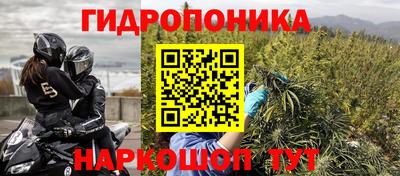 гидропоника Волжский