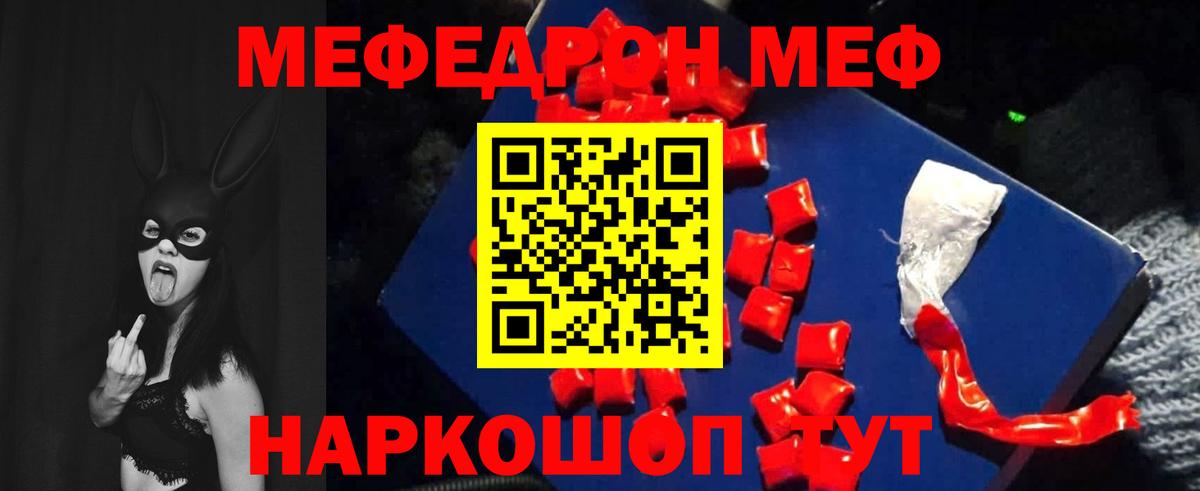 Меф VHQ  Вход с VPN  МЯУ-МЯУ  Новоуральск  МЯУ-МЯУ mephedrone 