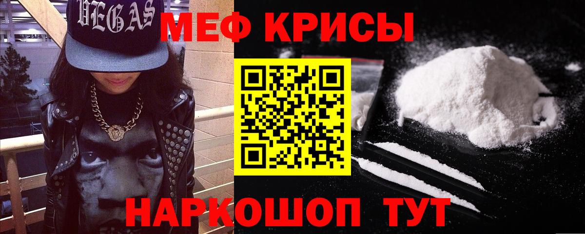 Мефедрон  Новоуральск