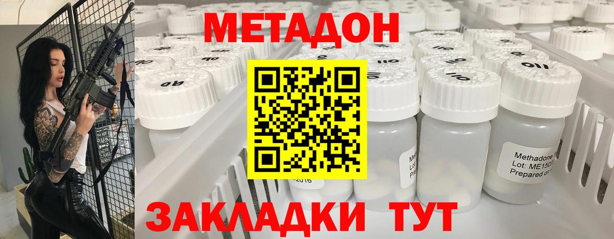Метадон VHQ  МЕТАДОН VHQ  Вход с VPN  Новоуральск 