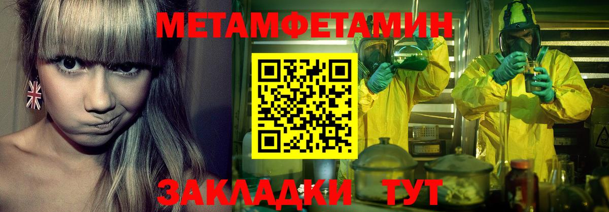Метамфетамин витя Новоуральск