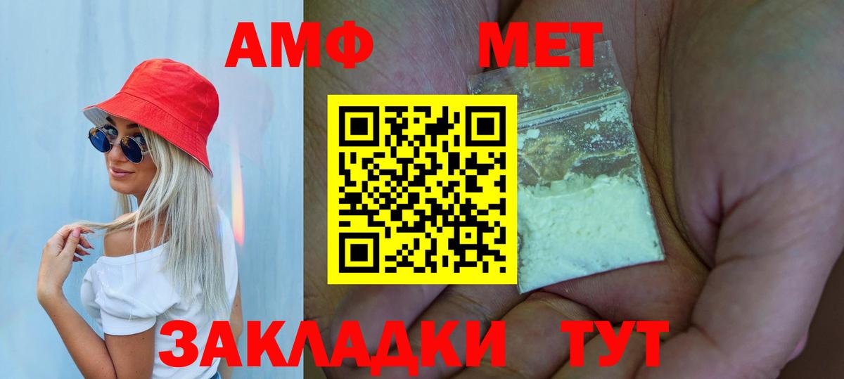Метамфетамин Methamphetamine  Вход с VPN  Новоуральск 