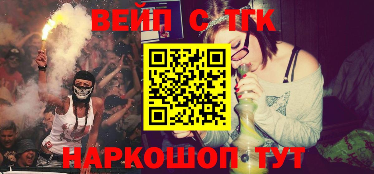 ТГК гашишное масло Новоуральск